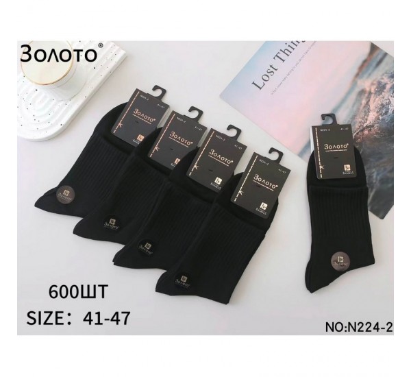 Носки мужские 10 шт (41-47 р) коттон KiE_N224-2