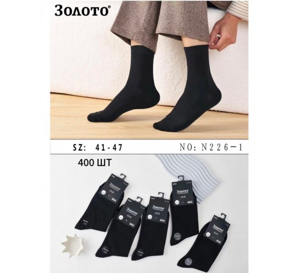 Носки мужские 10 шт (41-47 р) коттон KiE_N226-1