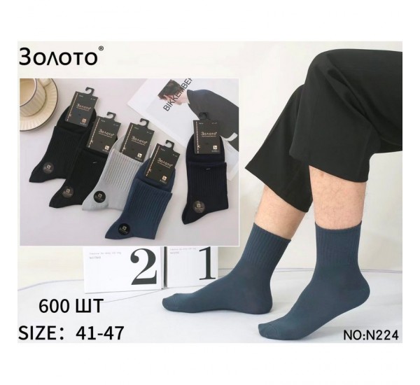 Носки мужские 10 шт (41-47 р) коттон KiE_N224