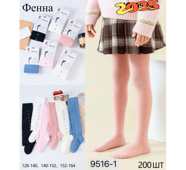 Колготи дитячі 10 шт (128-164 см) коттон KiE_9516-1