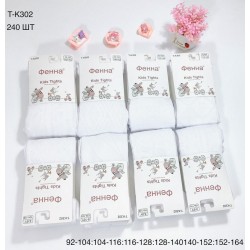 Колготи дитячі 12 шт (92-164 см) коттон KiE_T-K302