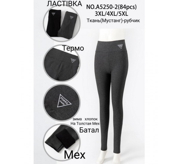 Лосіни жіночі 6 шт (3-5XL) хутро/рубчик KiE_A5250-2