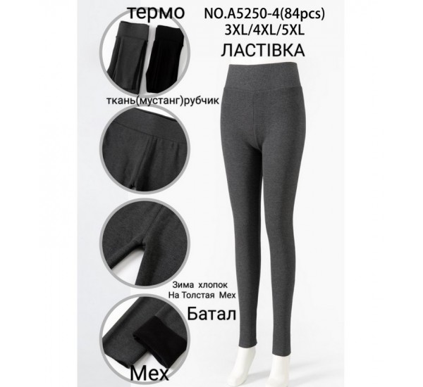 Лосіни жіночі 6 шт (3-5XL) хутро/рубчик KiE_A5250-4