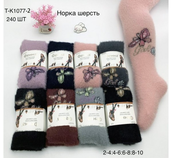 Колготи дитячі 12 шт (2-10 років) норка KiE_T-K1077-2