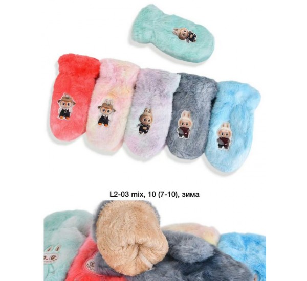 Рукавиці дитячі 12 шт (7-10 років) хутро LeR_L2-03