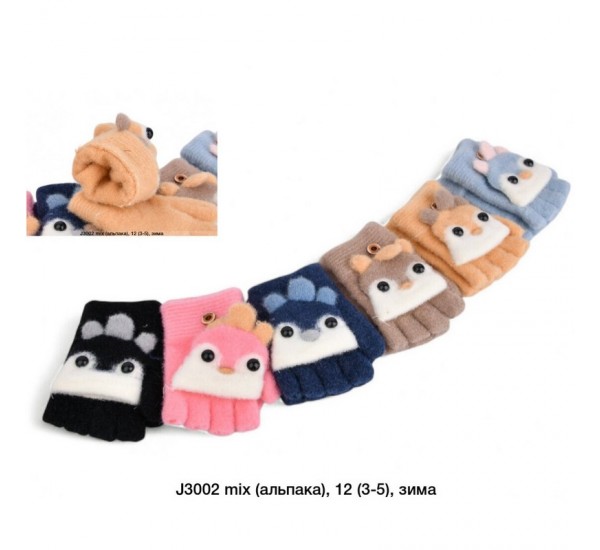 Рукавички дитячі 12 шт (2-4 роки) альпака LeR_J3002
