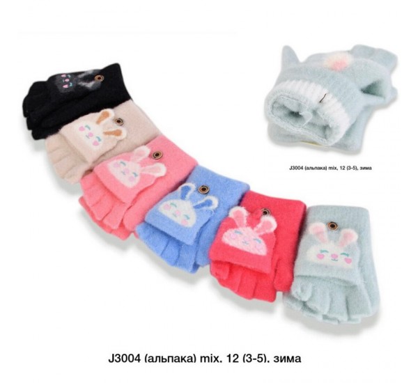 Рукавички дитячі 12 шт (2-4 роки) альпака LeR_J3004