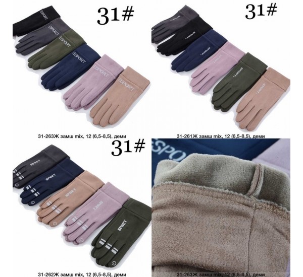 Перчатки женские, сенсор 12 шт (6,5-8,5 р) замш/плюш LeR_31