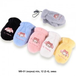 Рукавиці дитячі 12 шт (2-4 роки) хутро LeR_M9-01