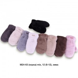 Рукавиці дитячі 12 шт (8-12 років) норка/хутро LeR_M24-63