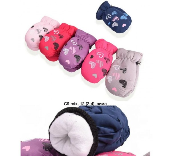 Рукавиці дитячі 12 шт (2-4 роки) нейлон/фліс LeR_C9