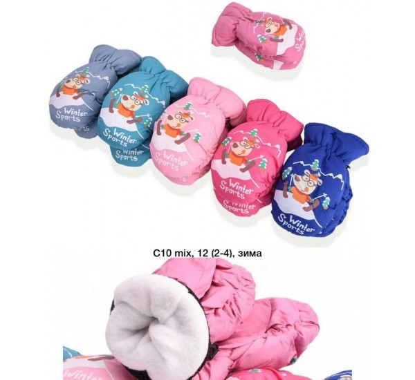 Рукавиці дитячі 12 шт (2-4 роки) нейлон/фліс LeR_C10