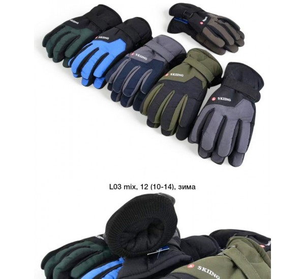 Рукавички дитячі 12 шт (10-14 років) нейлон/фліс LeR_L-03