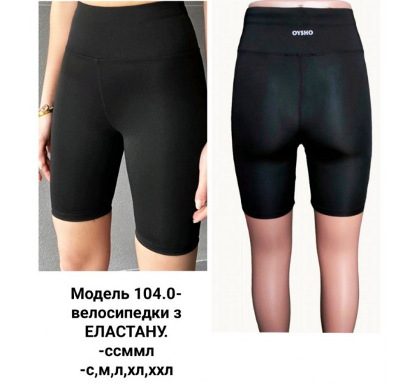 Велосипедки жіночі 5 шт (S-2XL) еластан LoS_104-0