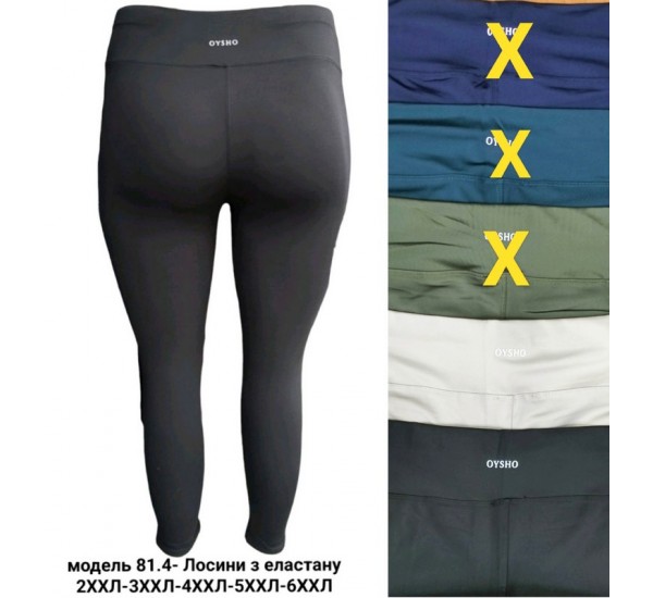 Лосини жіночі 5 шт (2-6XL) еластан LoS_81-4