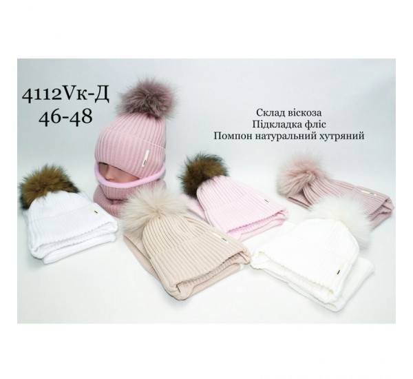 Комплект для немовлят 5 шт (46-48 р) в'язка/фліс ML903_4112V