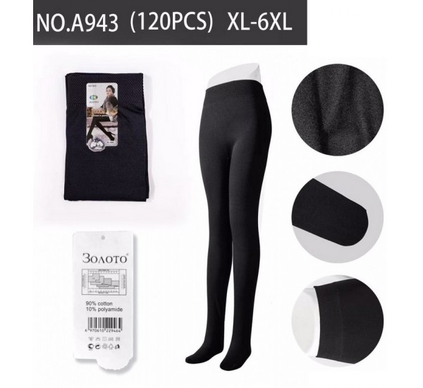 Колготи жіночі 12 шт (1-6XL) коттон PaH_A943