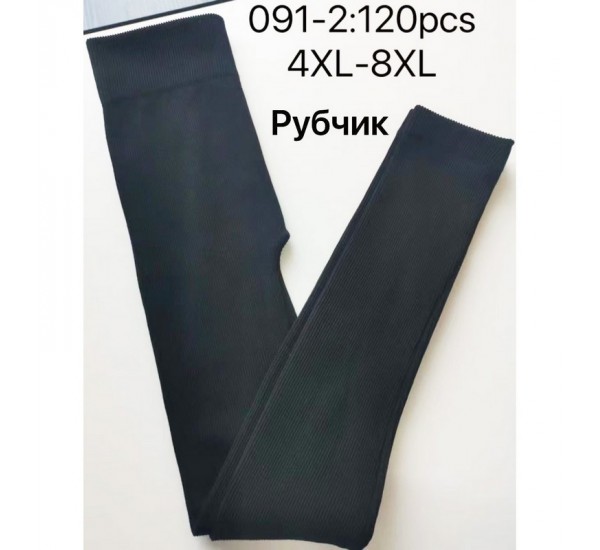 Лосины женские 6 шт (4-8XL) рубчик PaH_091-2