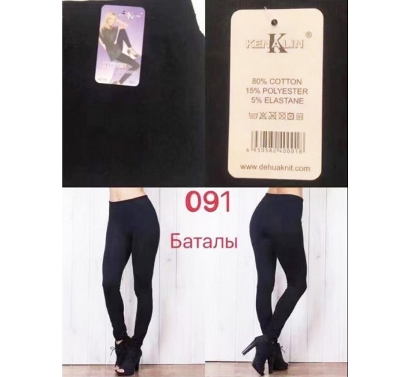 Лосины женские 6 шт (батал) коттон PaH_091