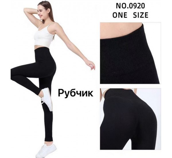 Лосины женские 6 шт (L-4XL) рубчик PaH_0920