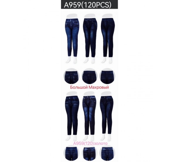 Лосини жіночі 12 шт (батал) байка PaH_A959