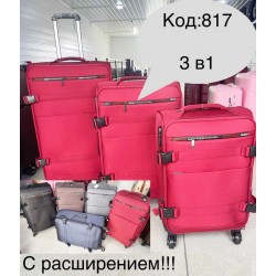 Валіза 3в1, авізент, 1 шт, RoM_817