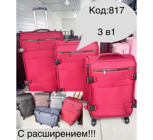 Валіза 3в1, авізент, 1 шт, RoM_817