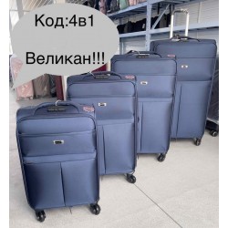 Валіза 4в1, нейлон, 1 шт, RoM_100717