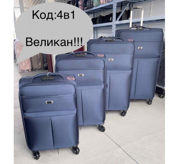 Валіза 4в1, нейлон, 1 шт, RoM_100717