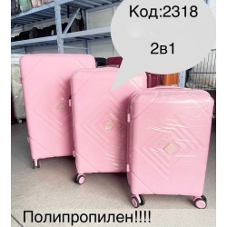 Валіза 3в1, поліпропілен 1 шт, RoM_2318