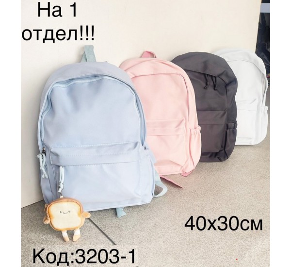 Рюкзак дитячий, нейлон, 1 шт, RoM_3203-1