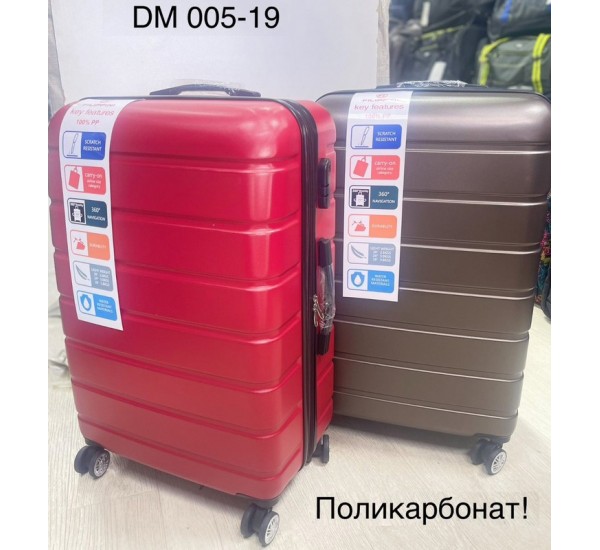 Валіза 3в1, поліпропілен 1 шт, RoM_DM005-19c