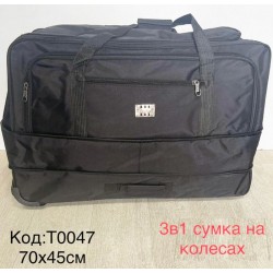 Сумка дорожня, нейлон, 1 шт, RoM_T0047