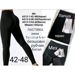 Лосини безшовні жіночі, рубчик/хутро 6 шт (42-48 р) SeM_A513-1