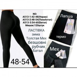 Лосини безшовні жіночі, рубчик/хутро 6 шт (48-54 р) SeM_A513-2