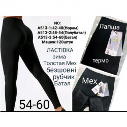 Лосини безшовні жіночі, рубчик/хутро 6 шт (54-60 р) SeM_A513-3