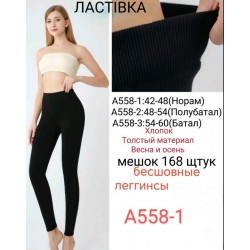 Лосини безшовні жіночі, бавовна 6 шт (42-48 р) SeM_A558-1