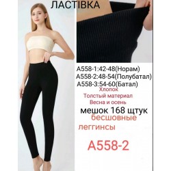 Лосини безшовні жіночі, бавовна 6 шт (48-54 р) SeM_A558-2