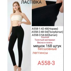 Лосини безшовні жіночі, бавовна 6 шт (54-60 р) SeM_A558-3