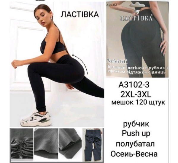 Лосини жіночі, рубчик 6 шт (52-54 р) SeM_A3102-3