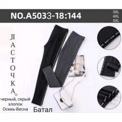 Лосини жіночі, бавовна 6 шт (54-60 р) SeM_A5033-18