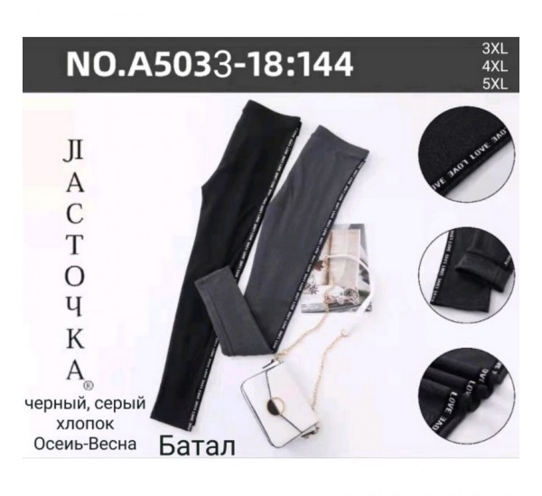 Лосини жіночі, бавовна 6 шт (54-60 р) SeM_A5033-18