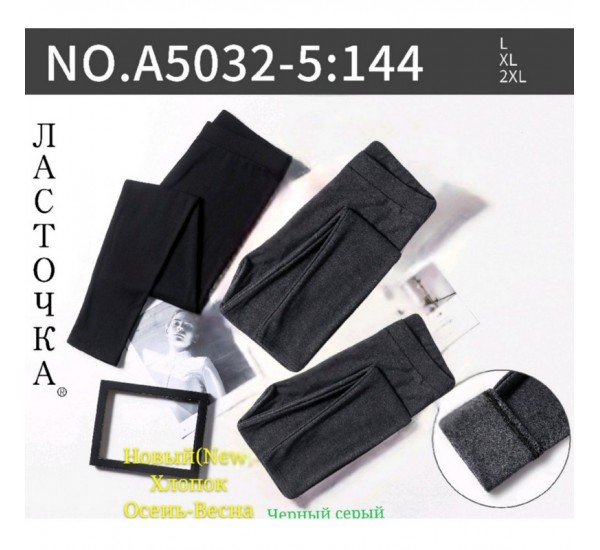 Лосини жіночі, бавовна 6 шт (48-52 р) SeM_A5032-5