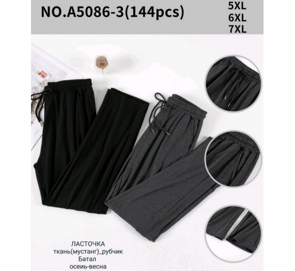 Лосини жіночі, мустанг рубчик 6 шт (54-60 р) SeM_A5086-3