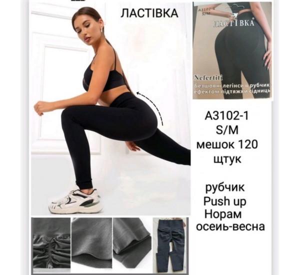 Лосини жіночі, рубчик 6 шт (46-48 р) SeM_A3102-1