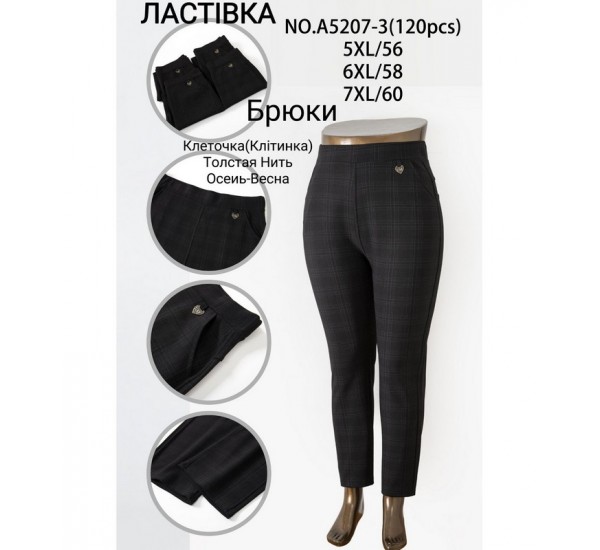 Штани безшовні жіночі, клітина 6 шт (52-54 р) SeM_A5207-3