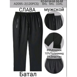 Спорт штани чоловічі, коттон 6 шт (62-68 р) SeM_A2095-2
