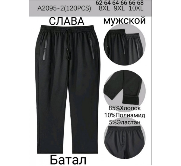 Спорт штаны мужские, коттон 6 шт (62-68 р) SeM_A2095-2