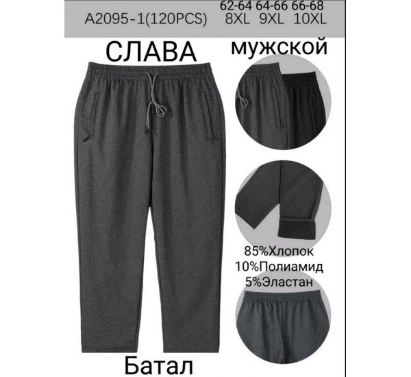 Спорт штани чоловічі, коттон 6 шт (62-68 р) SeM_A2095-1