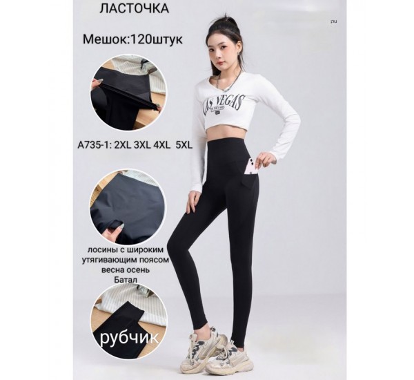 Лосини жіночі, рубчик 6 шт (48-54 р) SeM_A735-1